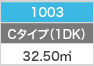 1003号室